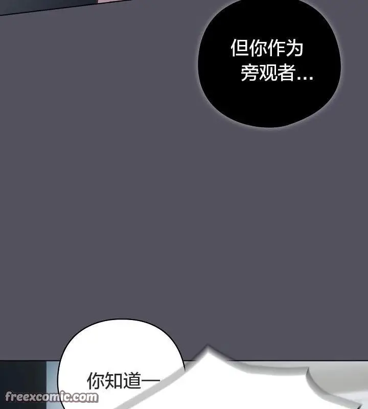 《猫猫牵红线》第21话图75