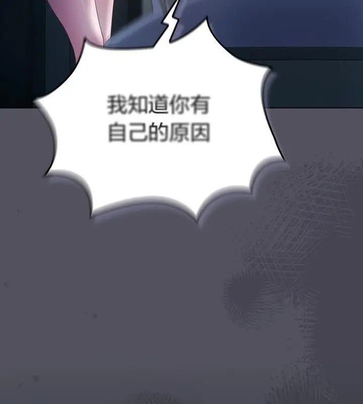 《猫猫牵红线》第21话图77