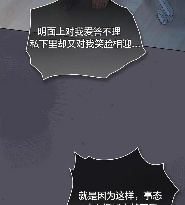 《猫猫牵红线》第21话图81