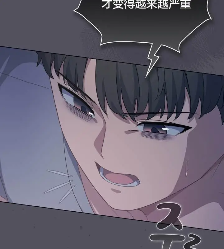 《猫猫牵红线》第21话图82