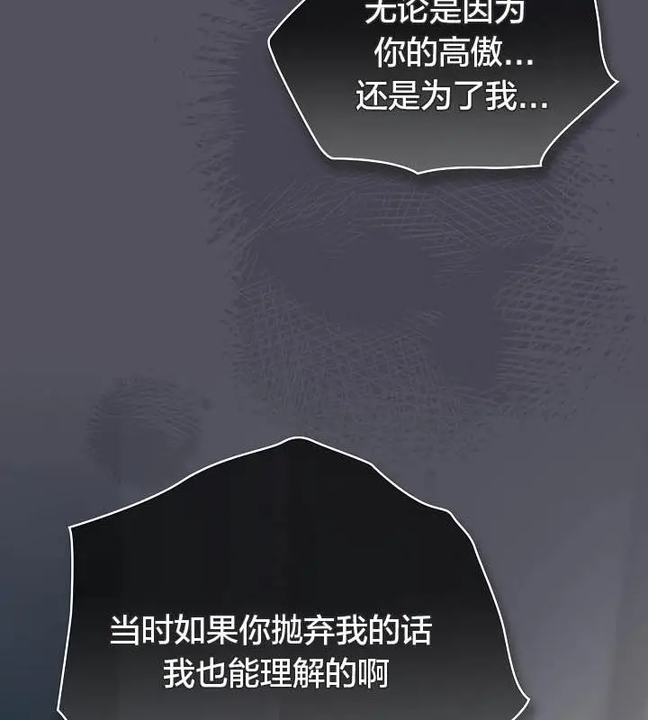 《猫猫牵红线》第21话图85