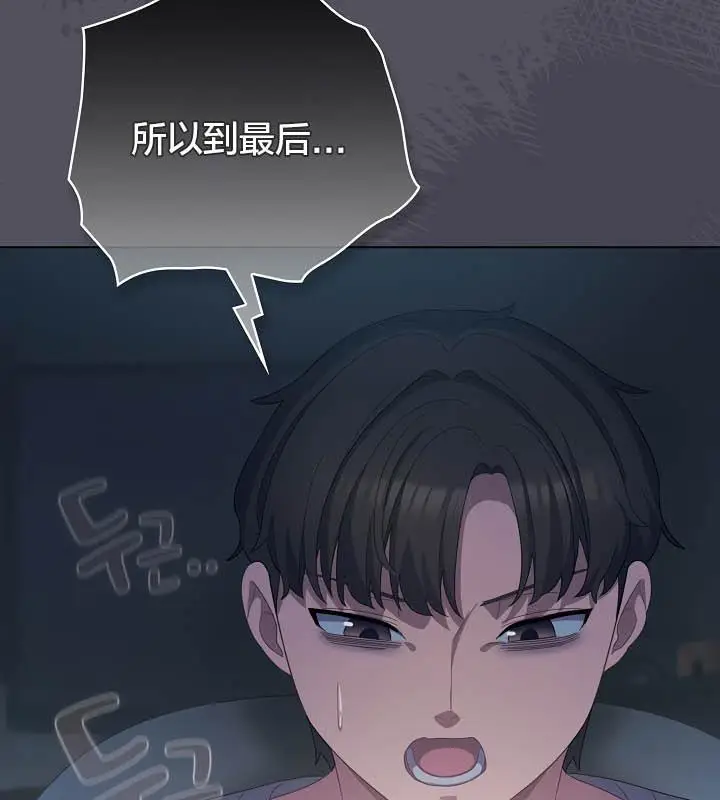 《猫猫牵红线》第21话图89