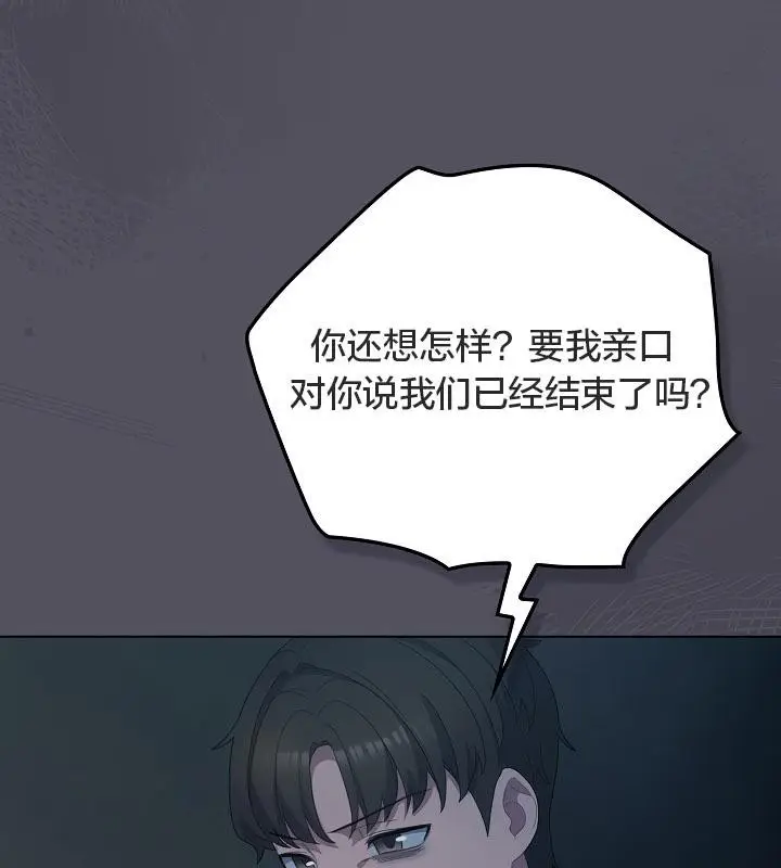 《猫猫牵红线》第21话图99