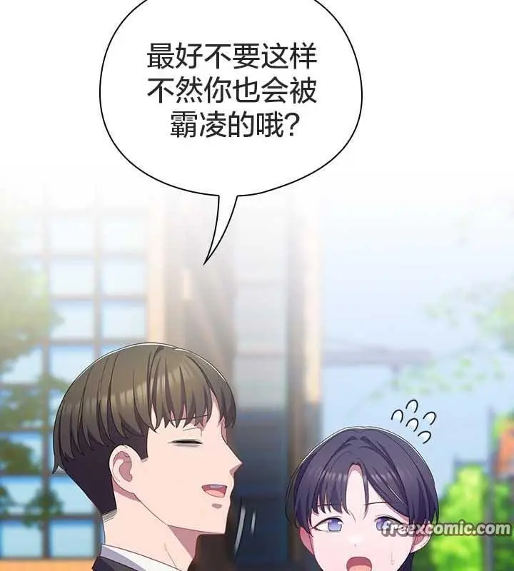 《猫猫牵红线》第22话图105