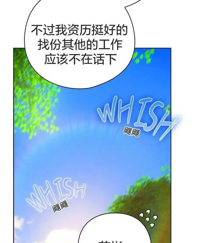 《猫猫牵红线》第22话图111