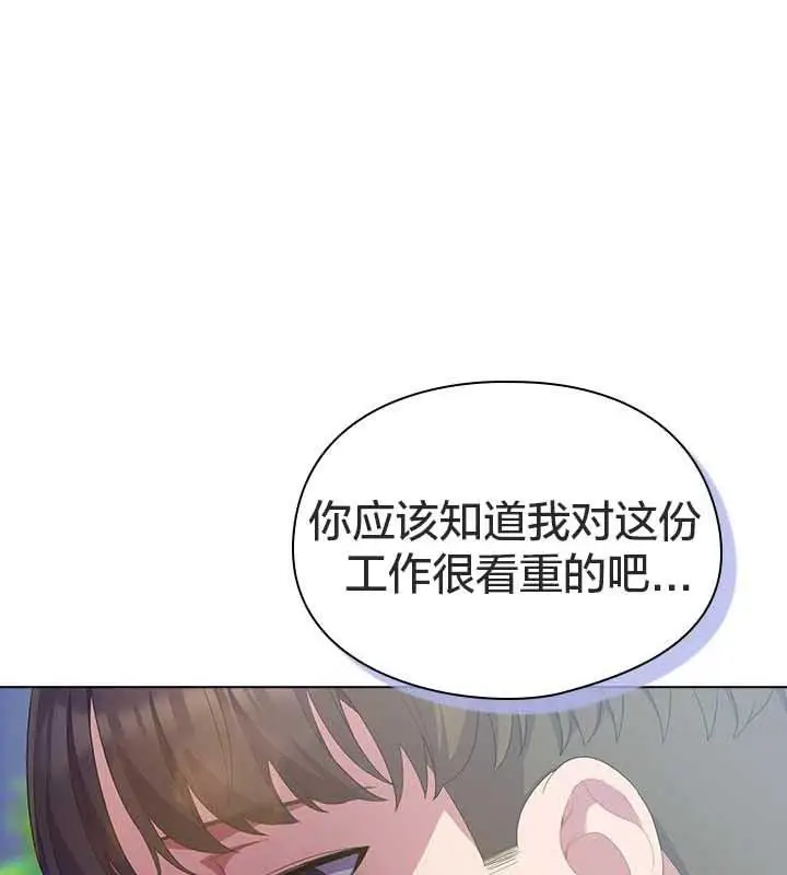 《猫猫牵红线》第22话图117