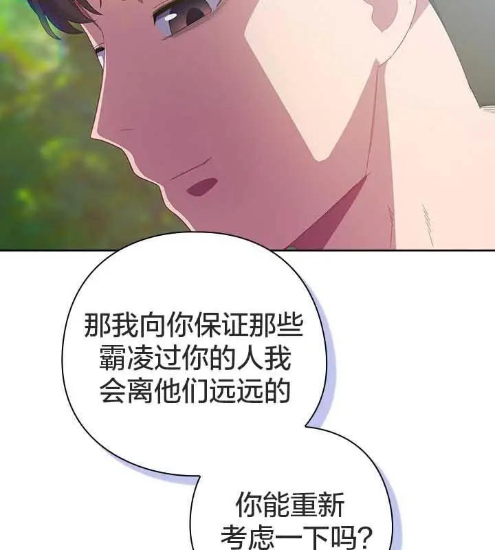 《猫猫牵红线》第22话图118