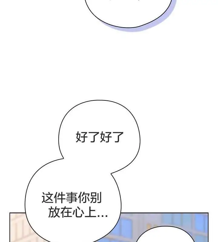 《猫猫牵红线》第22话图119