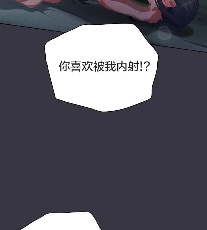 《猫猫牵红线》第22话图62