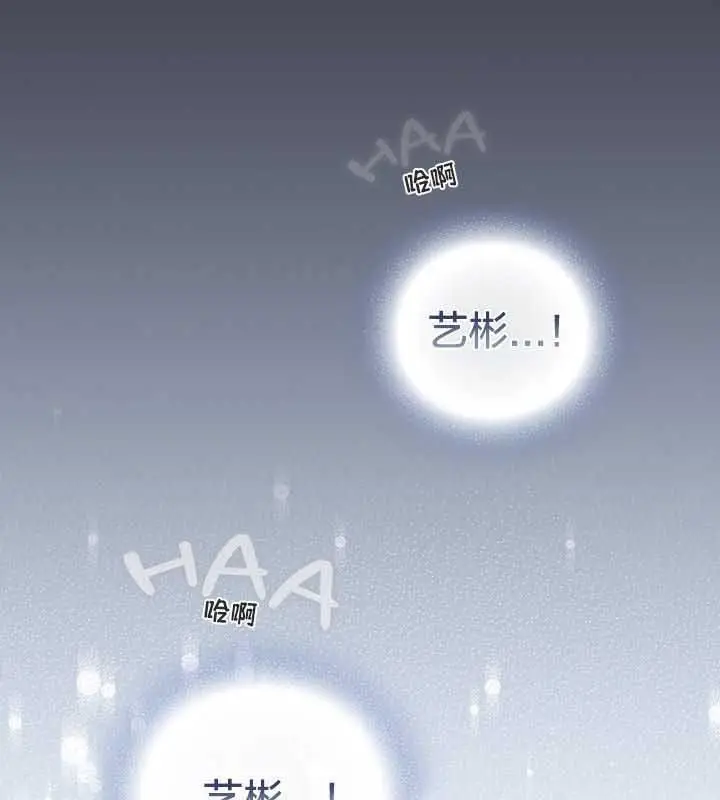 《猫猫牵红线》第22话图94