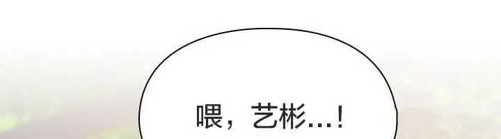 《猫猫牵红线》第22话图96