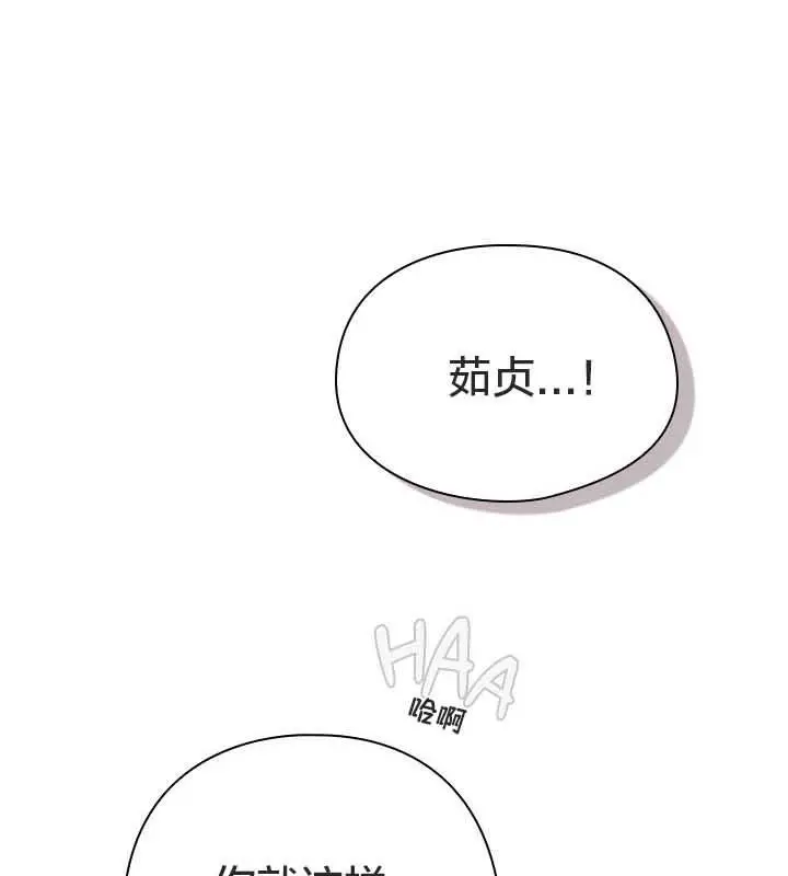 《猫猫牵红线》第22话图99