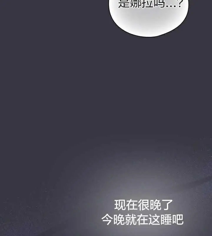《猫猫牵红线》第23话图151