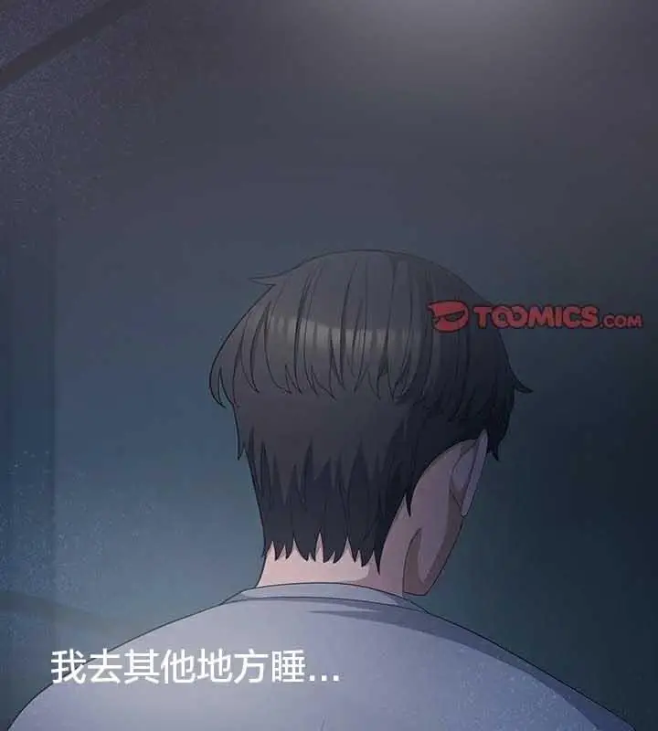 《猫猫牵红线》第23话图152