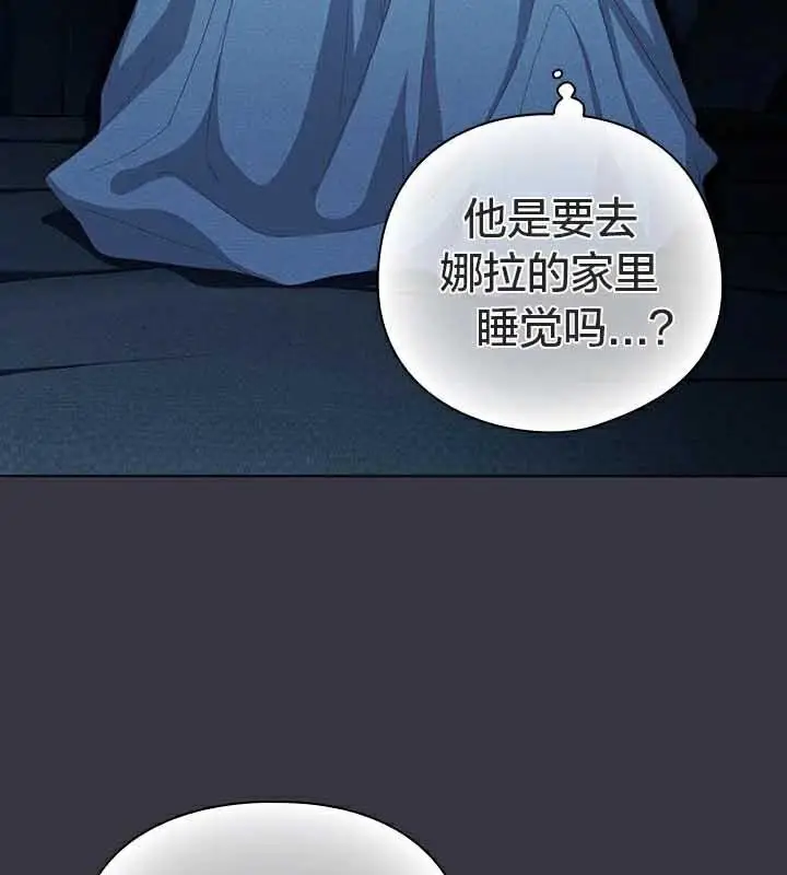 《猫猫牵红线》第23话图154