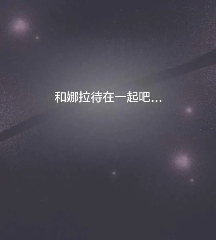 《猫猫牵红线》第23话图164