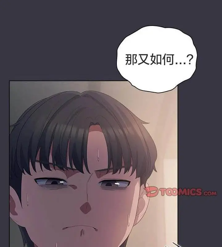 《猫猫牵红线》第23话图18