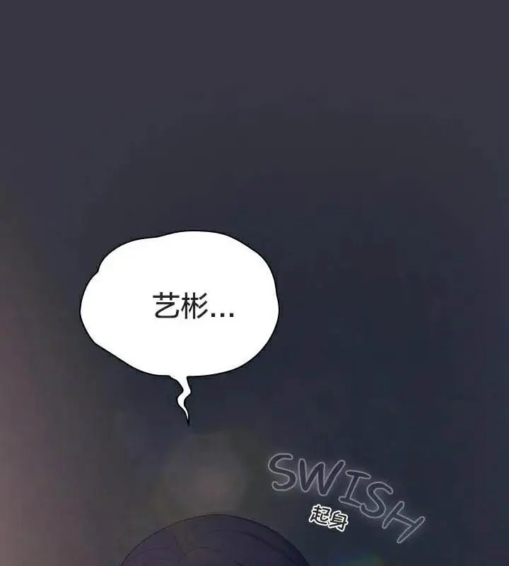 《猫猫牵红线》第23话图21