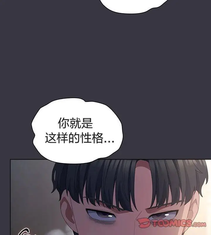 《猫猫牵红线》第23话图26