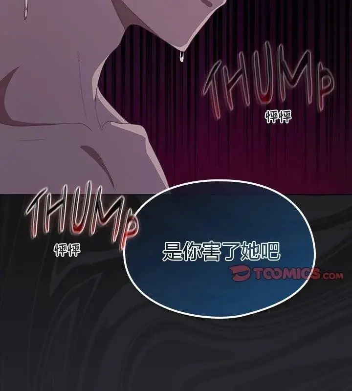 《猫猫牵红线》第23话图42