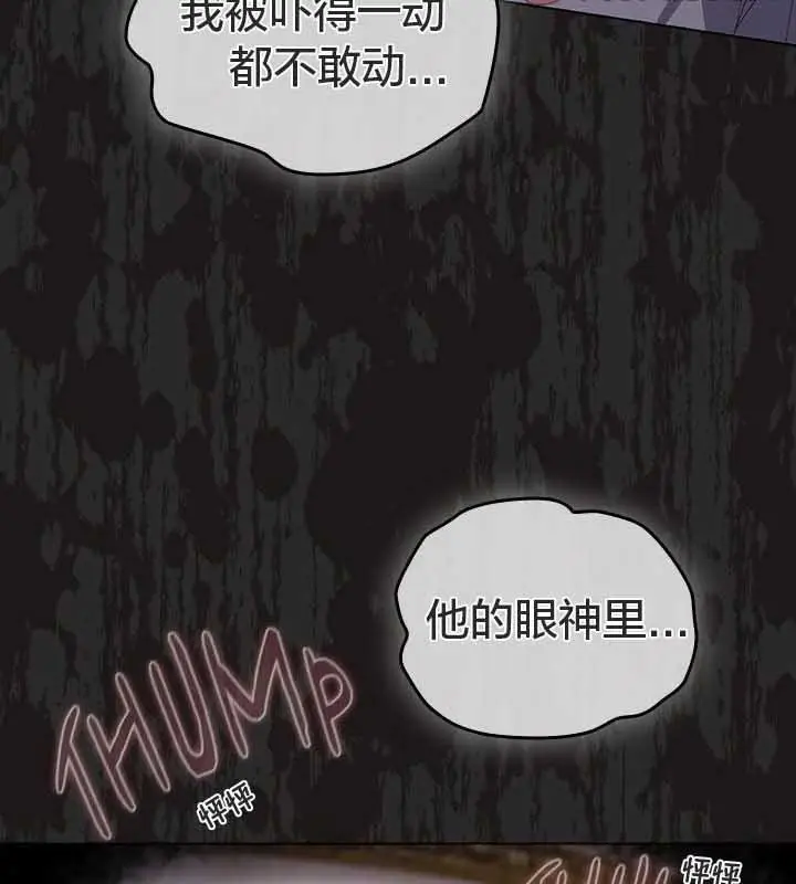 《猫猫牵红线》第23话图67