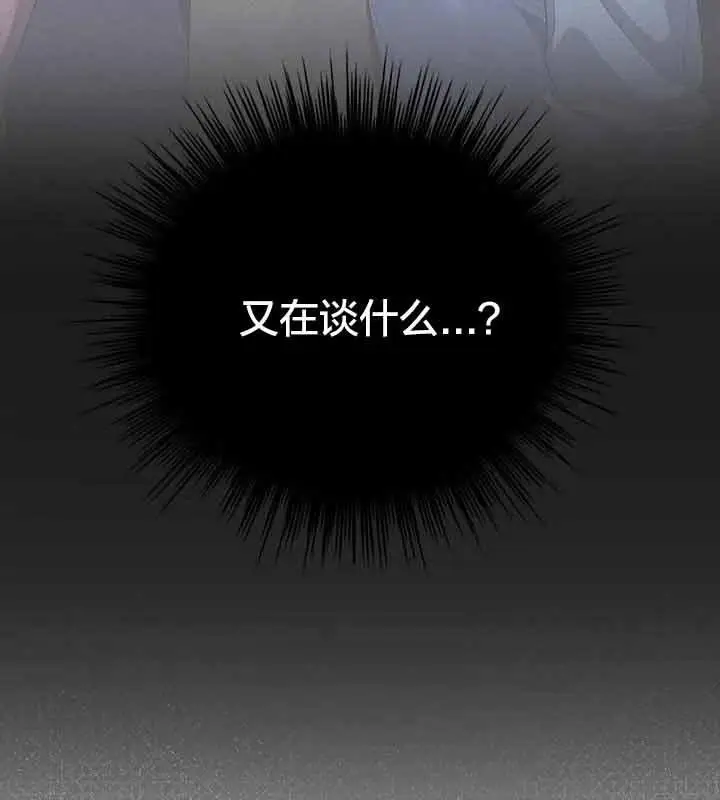 《猫猫牵红线》第23话图76