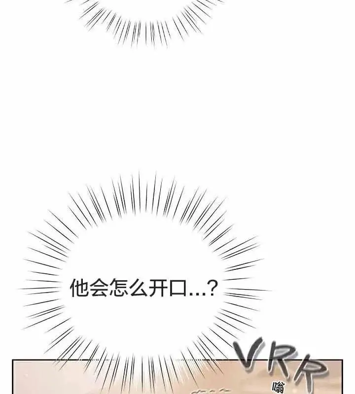 《猫猫牵红线》第23话图86