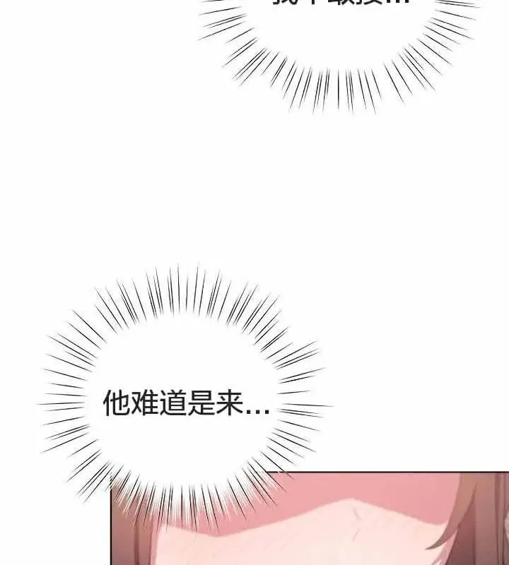 《猫猫牵红线》第23话图88