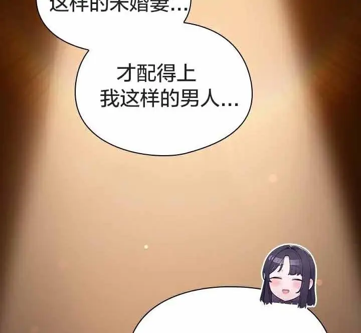 《猫猫牵红线》第23话图95