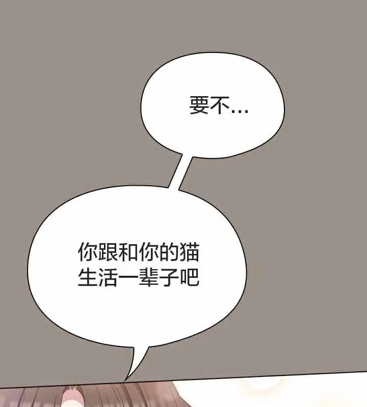 《猫猫牵红线》第23话图98