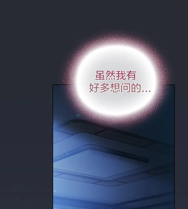 《猫猫牵红线》第24话图104