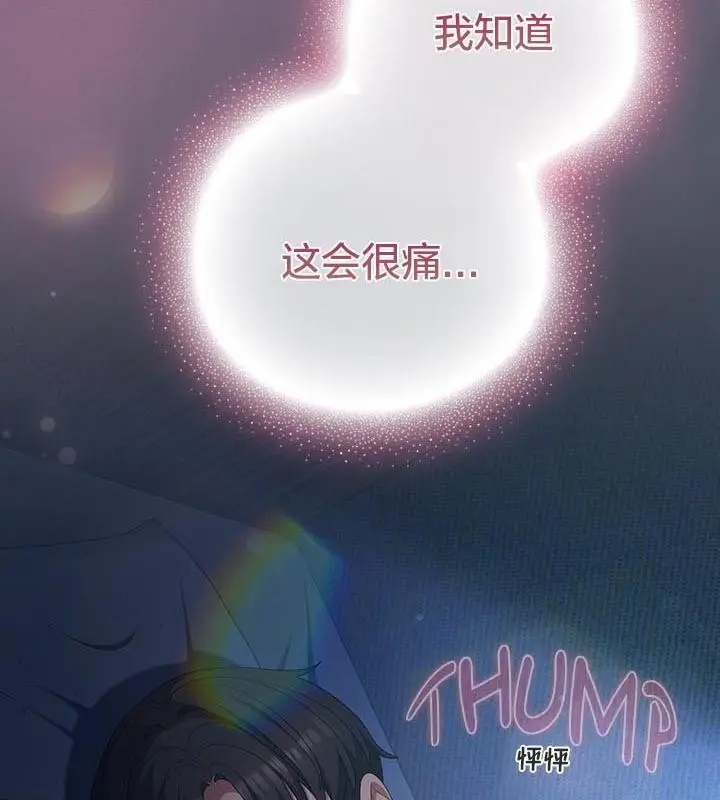 《猫猫牵红线》第24话图107