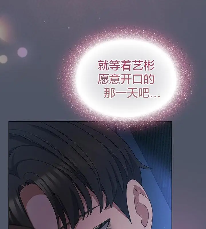 《猫猫牵红线》第24话图111