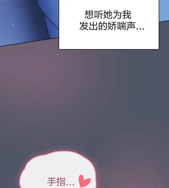 《猫猫牵红线》第24话图144