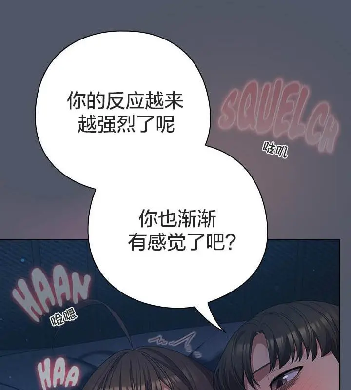 《猫猫牵红线》第24话图149