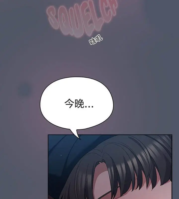 《猫猫牵红线》第24话图152