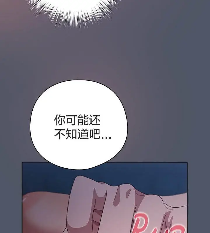 《猫猫牵红线》第24话图157