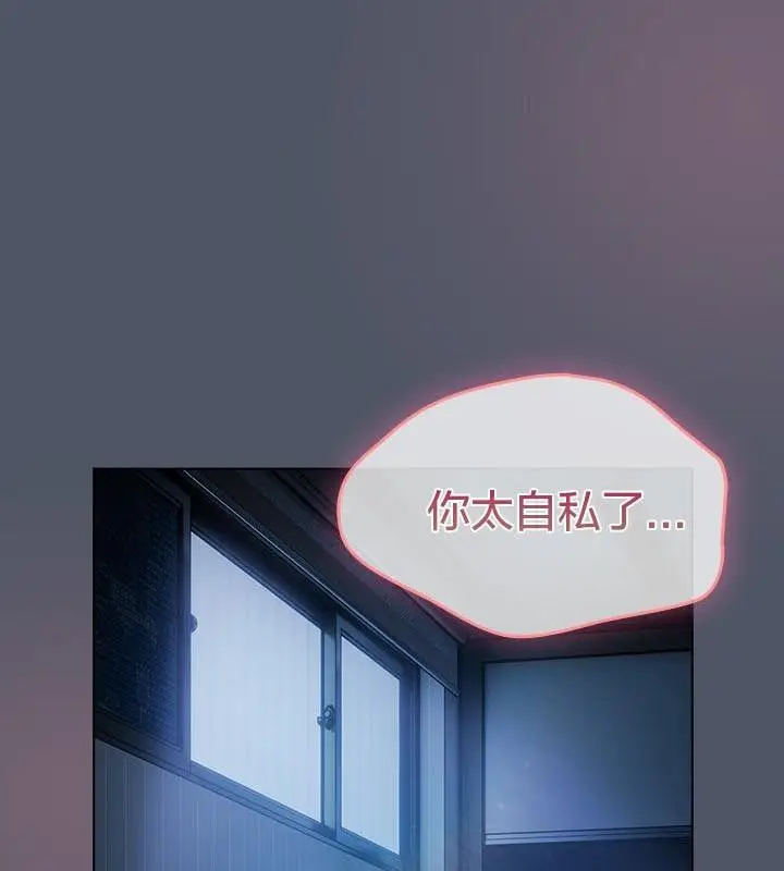 《猫猫牵红线》第24话图171