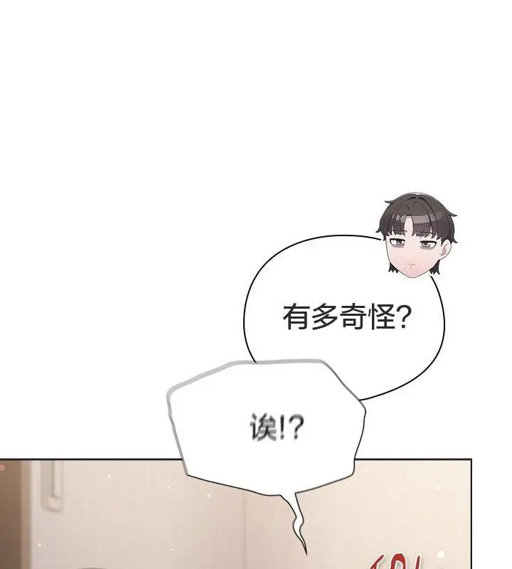 《猫猫牵红线》第24话图18