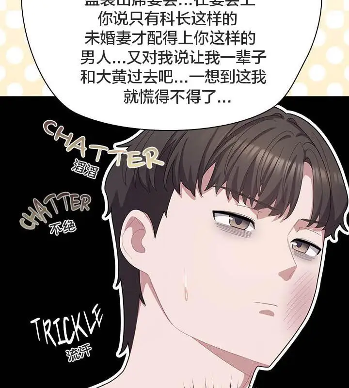 《猫猫牵红线》第24话图22