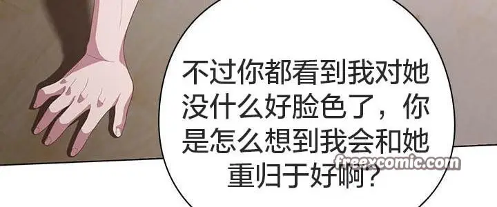 《猫猫牵红线》第24话图30