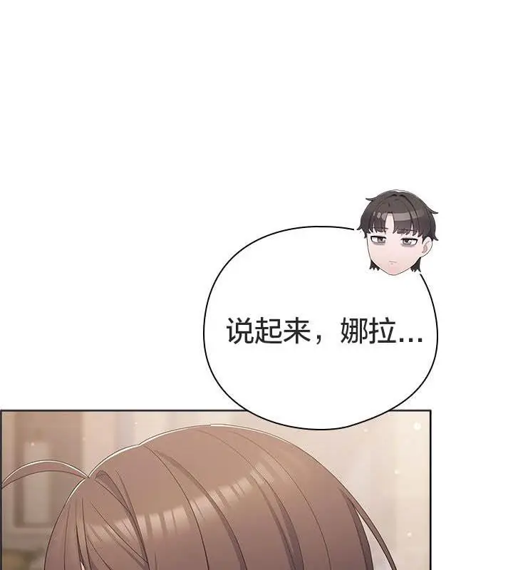 《猫猫牵红线》第24话图34