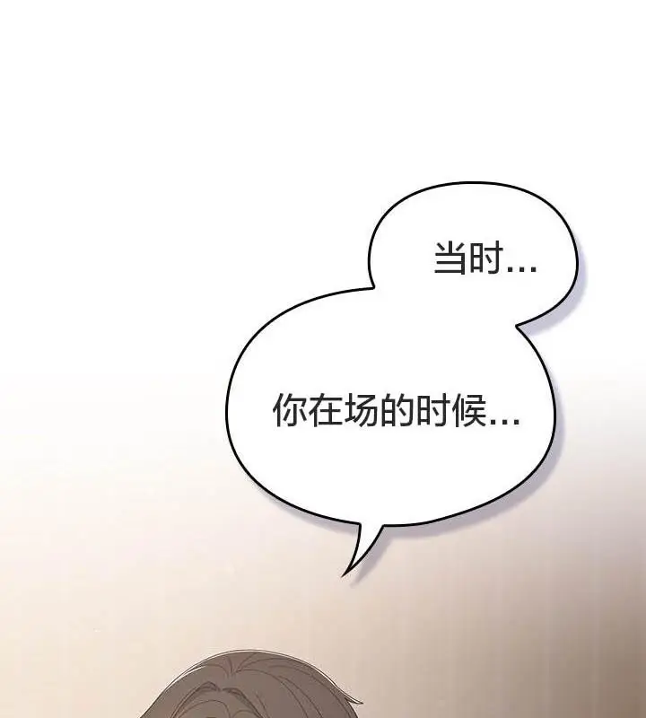 《猫猫牵红线》第24话图37