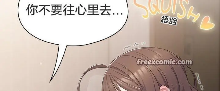 《猫猫牵红线》第24话图45