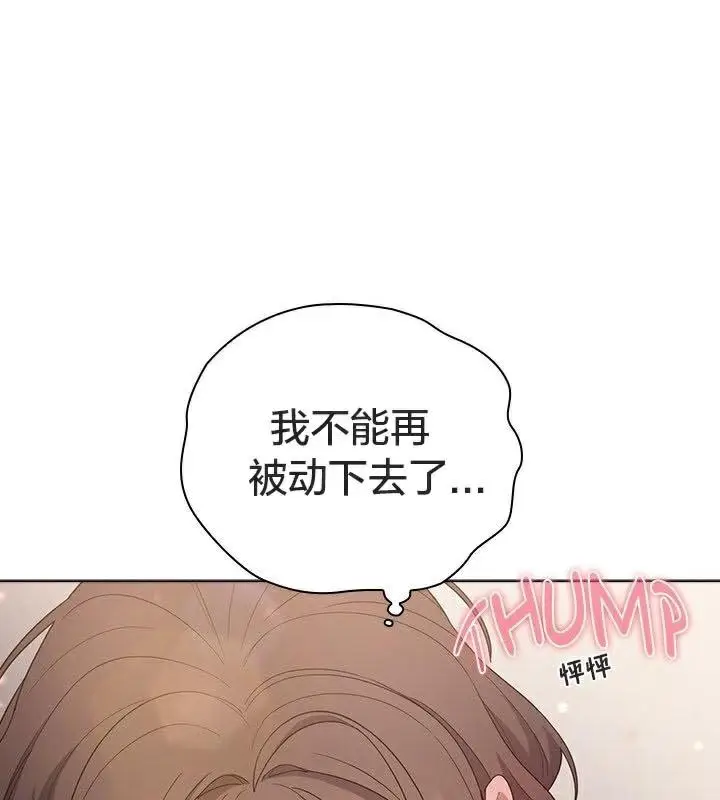 《猫猫牵红线》第24话图54