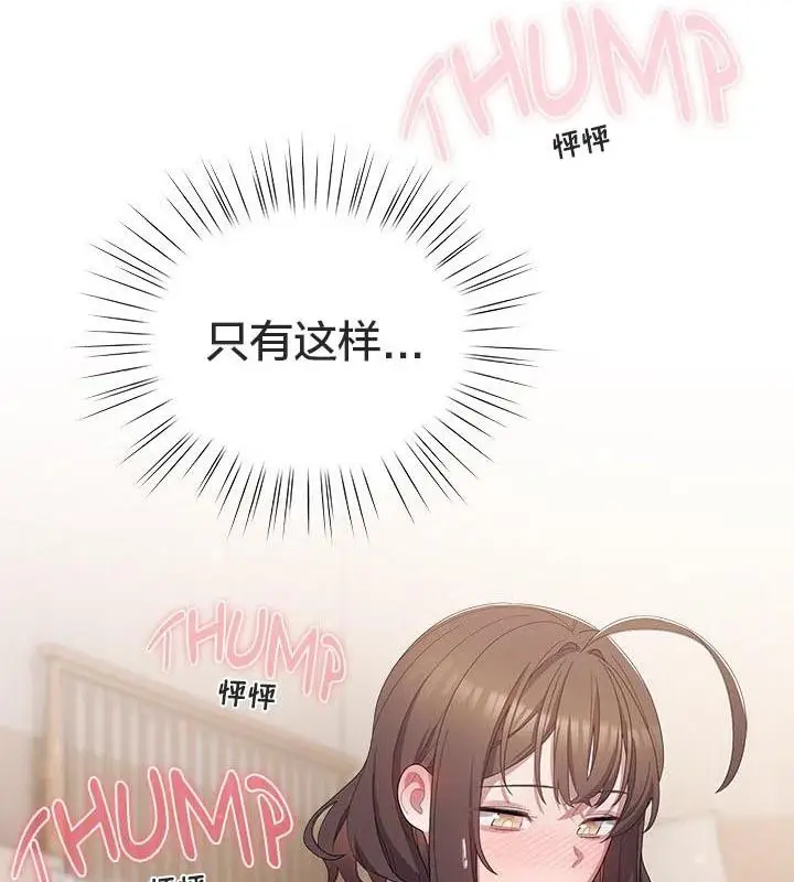 《猫猫牵红线》第24话图57