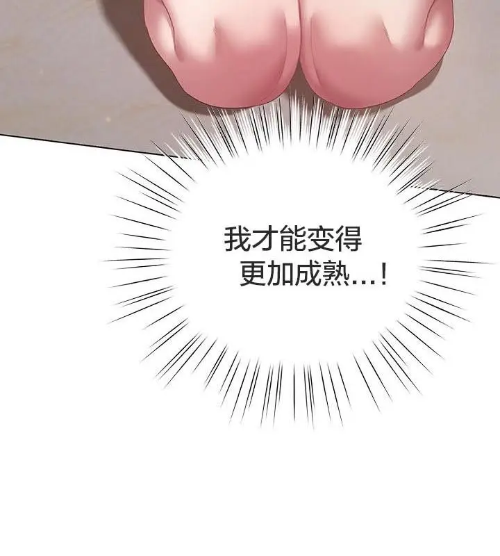 《猫猫牵红线》第24话图59