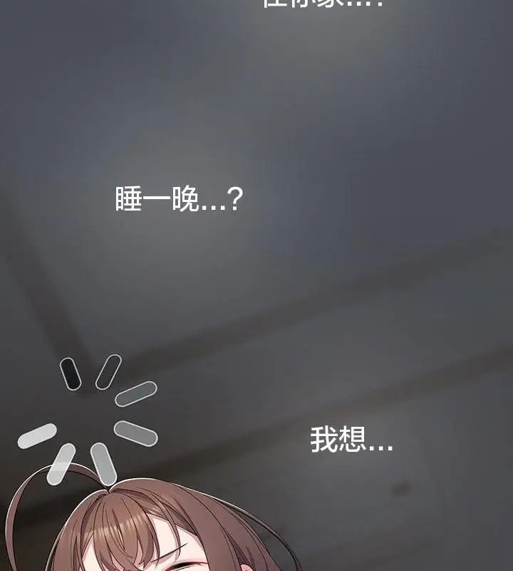 《猫猫牵红线》第24话图69