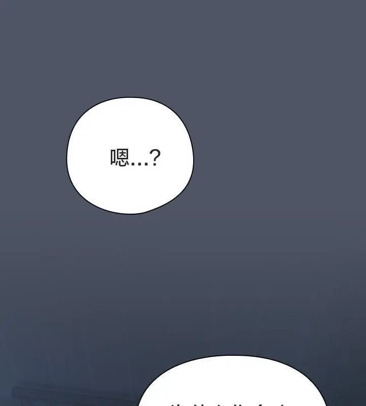 《猫猫牵红线》第24话图82