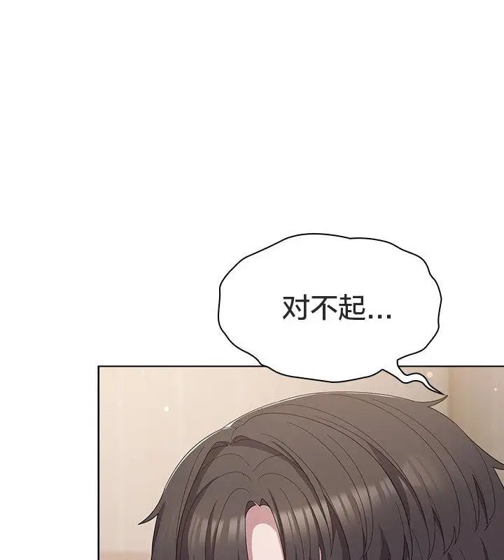 《猫猫牵红线》第24话图9